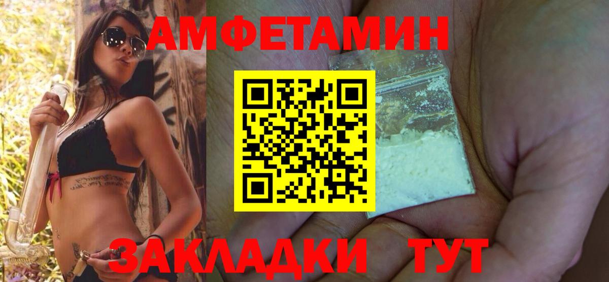 Шелехов  АМФЕТАМИН Розовый  Вход с VPN 