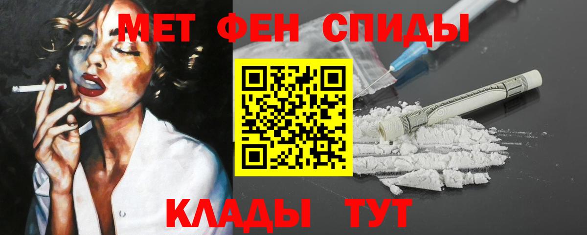 АМФЕТАМИН 98% Шелехов