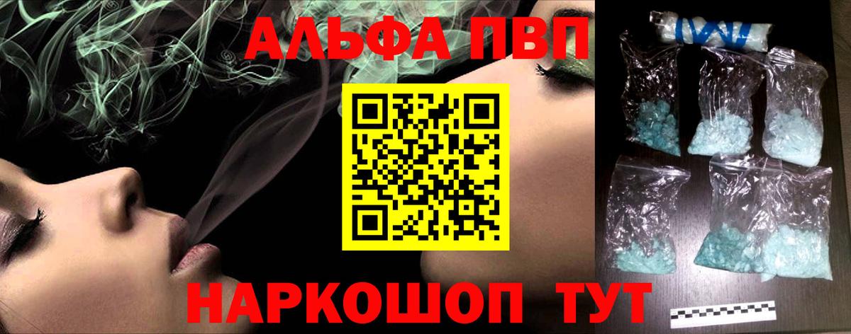 A-PVP СК КРИС  Alpha PVP СК КРИС  Альфа ПВП VHQ  Шелехов  Вход с VPN 