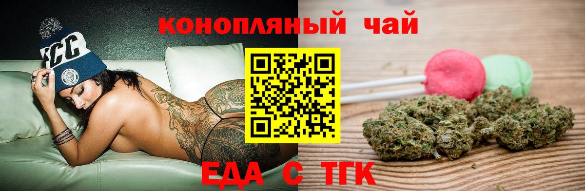 Шелехов  Cannafood марихуана  Вход с VPN 