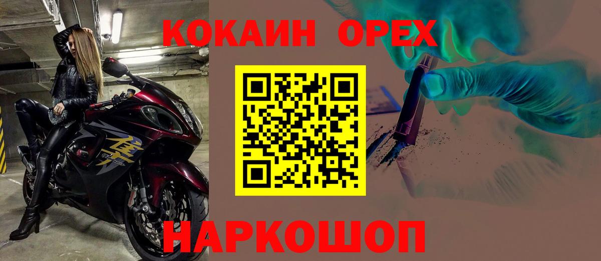 Cocaine  COCAIN Перу  Вход с VPN  Кокаин Боливия  Шелехов 