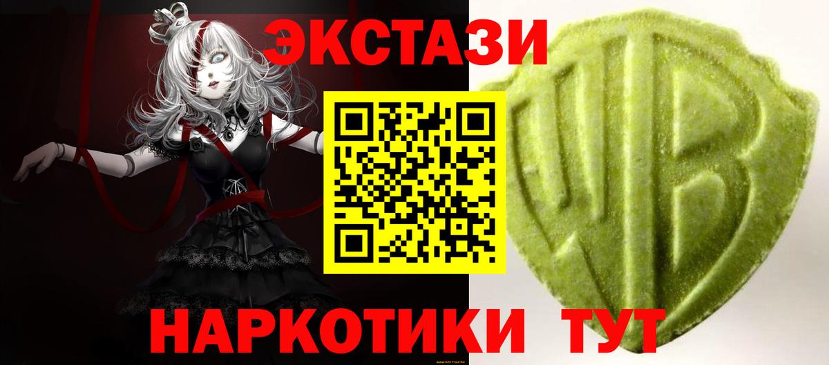 купить наркотик  Ecstasy 99%  Вход с VPN  Ecstasy диски  Шелехов 