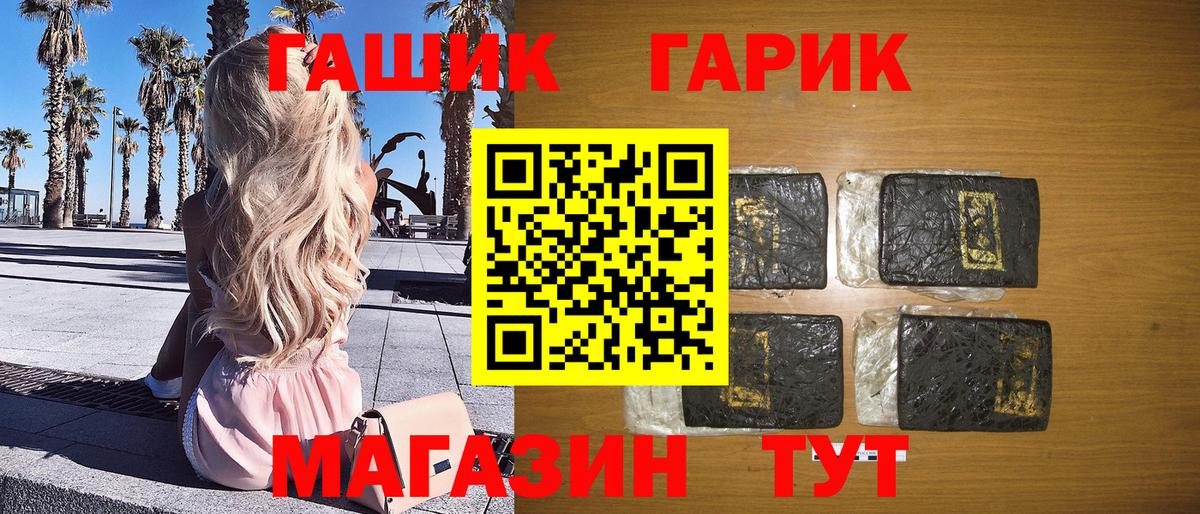 ГАШ Premium  Вход с VPN  ГАШ Premium  Шелехов 