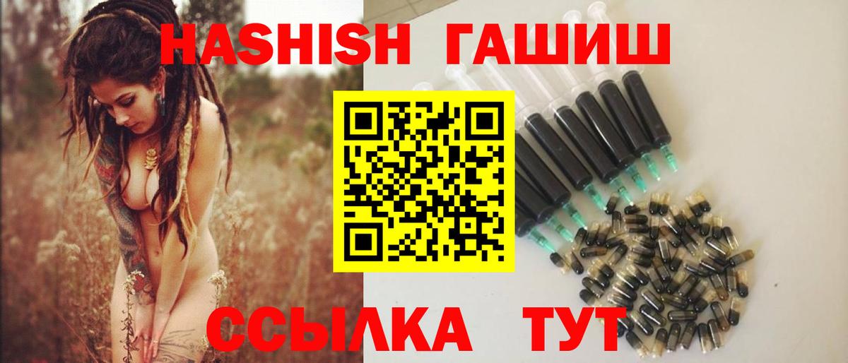 Гашиш 40% ТГК Шелехов