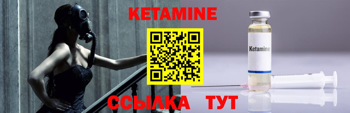 КЕТАМИН ketamine  Вход с VPN  Шелехов  Кетамин ketamine 