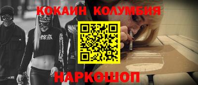 кокаин колумбия Бугуруслан