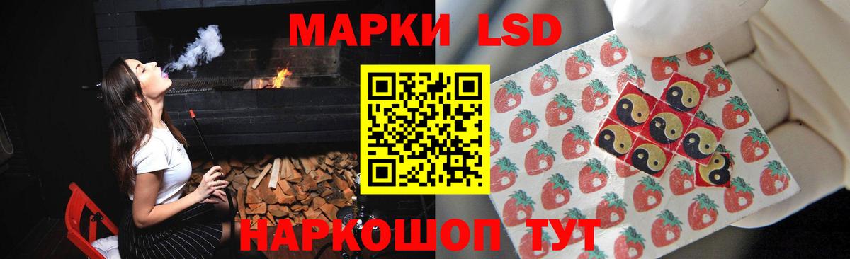 Лсд 25 экстази кислота  Вход с VPN  Лсд 25 экстази ecstasy  LSD-25 экстази  Шелехов 