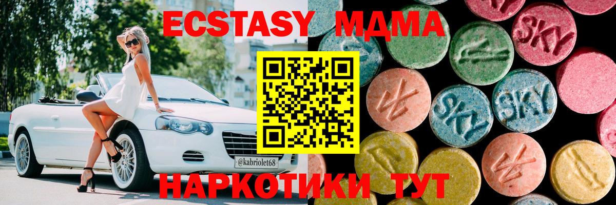 MDMA crystal Шелехов