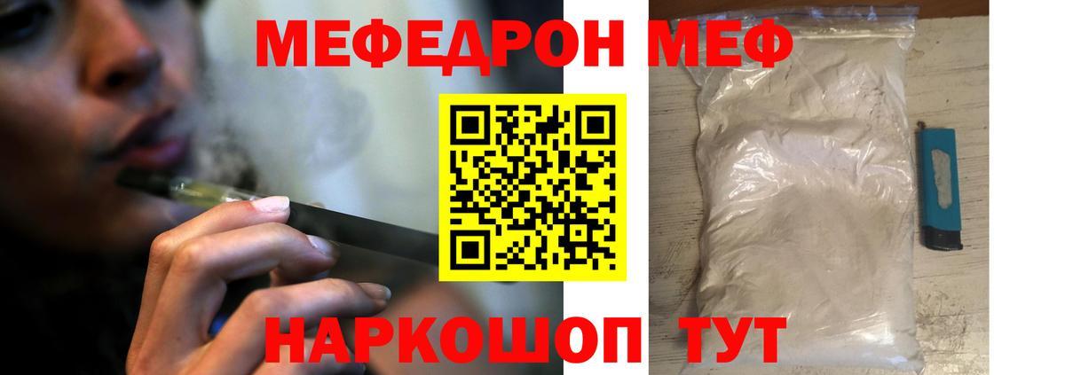 Шелехов  Мефедрон  Меф мука  Вход с VPN  Мефедрон кристаллы 