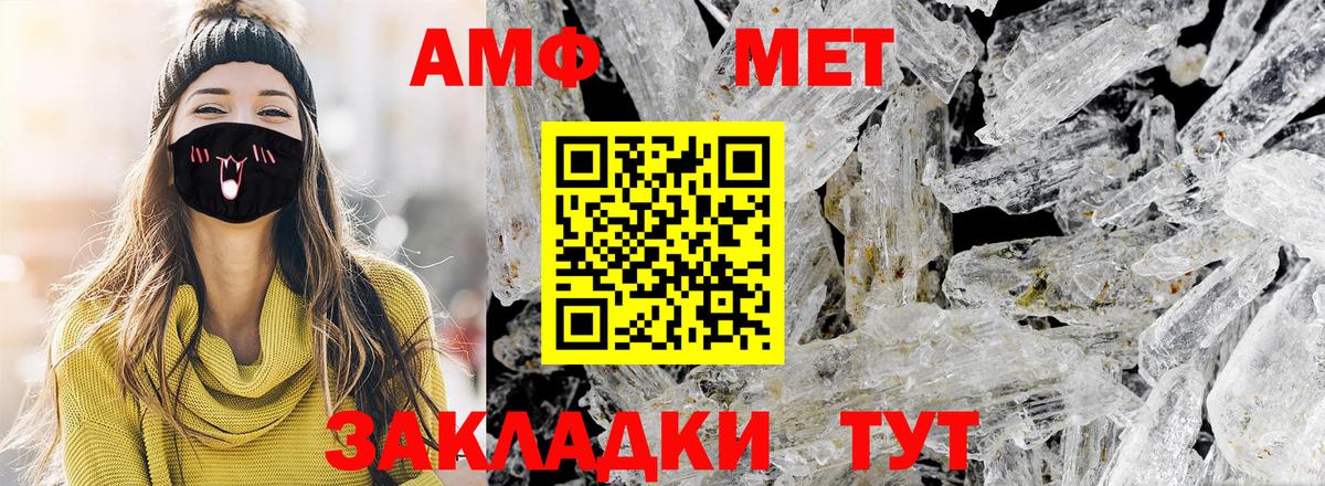 МЕТАМФЕТАМИН витя  Вход с VPN  Шелехов 