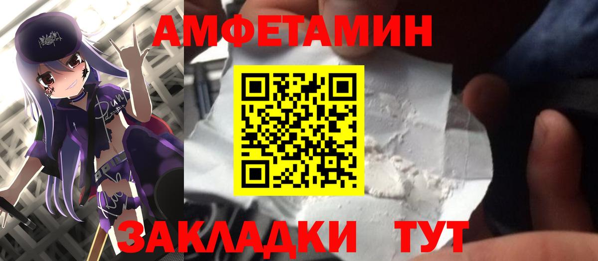 Первитин пудра Шелехов