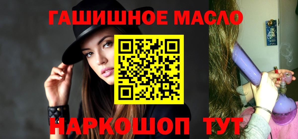 ТГК THC oil Шелехов